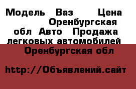  › Модель ­ Ваз2111 › Цена ­ 45 000 - Оренбургская обл. Авто » Продажа легковых автомобилей   . Оренбургская обл.